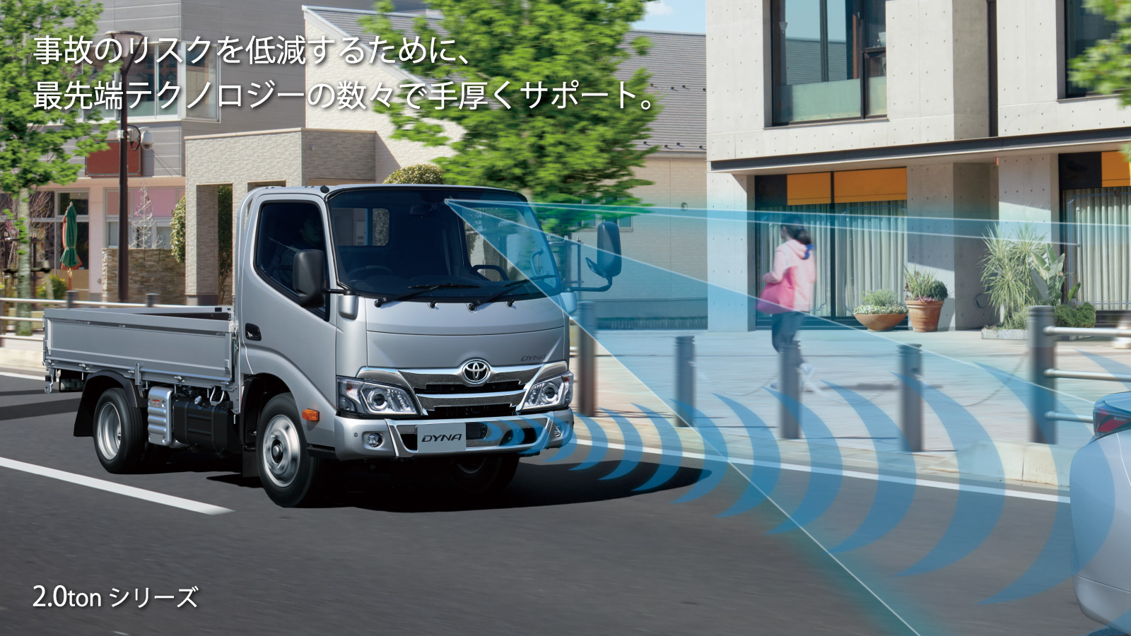 ダイナ カーゴ 安全性能 大分トヨタ