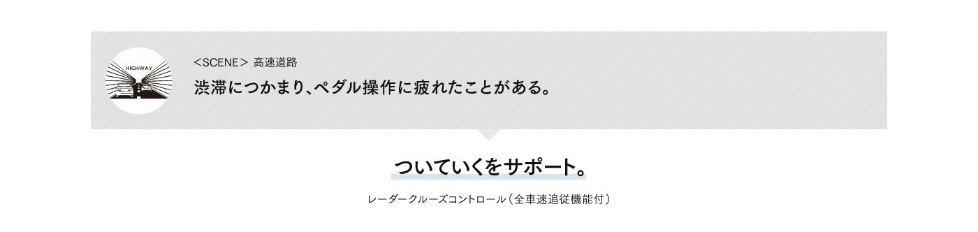 運転支援システム2