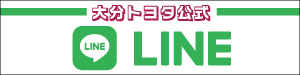 202605大分トヨタLINEバナー