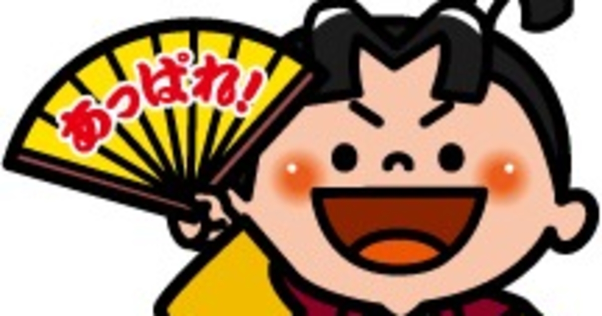 あっぱれくん紹介ページ | 大分トヨタ